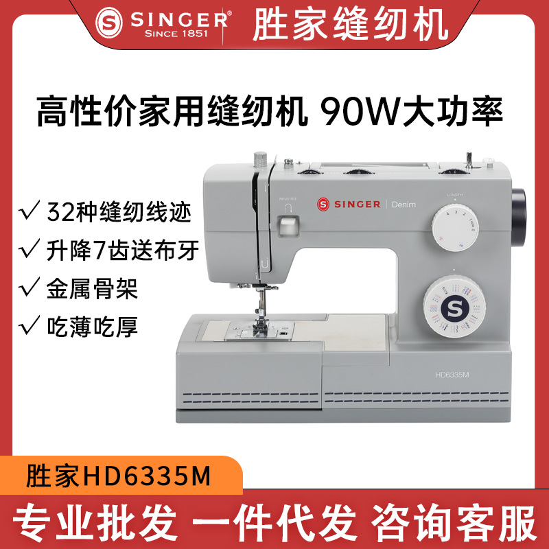 Singer 6335M Household Multi‑Functional Electric Mini Desktop Sewing Machine for Thick Fabrics, Singer Brand Sewing Machine