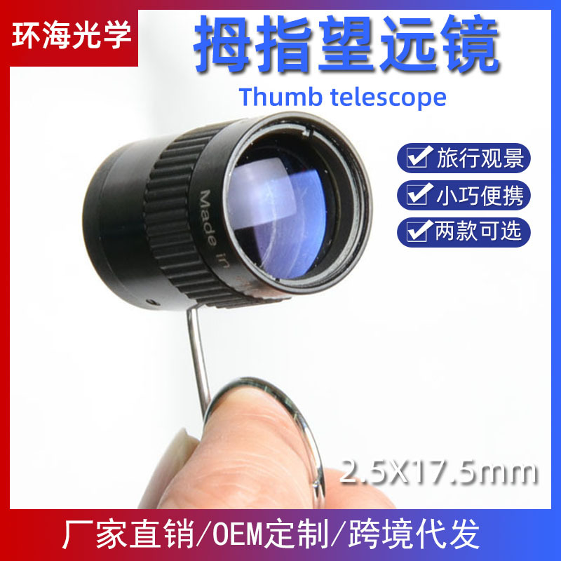 wholesale high-definition pocket miniature metal single-cylinder telescope for outdoor fishing dedicated mini fish-watching binoculars