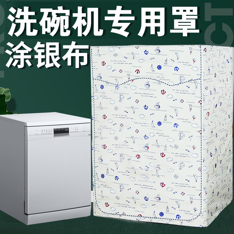 Dishwasher Cover – Waterproof, Sunproof, Anti-Aging, Smoke-Resistant, Dustproof Protective Cover for Siemens and Bosch Freestanding Models