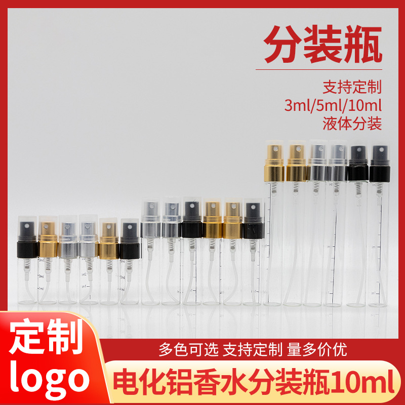 Supplying 3ml, 5ml, 10ml perfume refill bottles, electro-aluminum spray nozzles, empty sample refill bottles