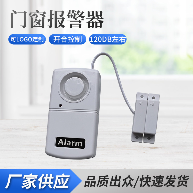 Wireless door magnetic alarm household ultrasonic 120-bit anti-theft door and window sensing alarm