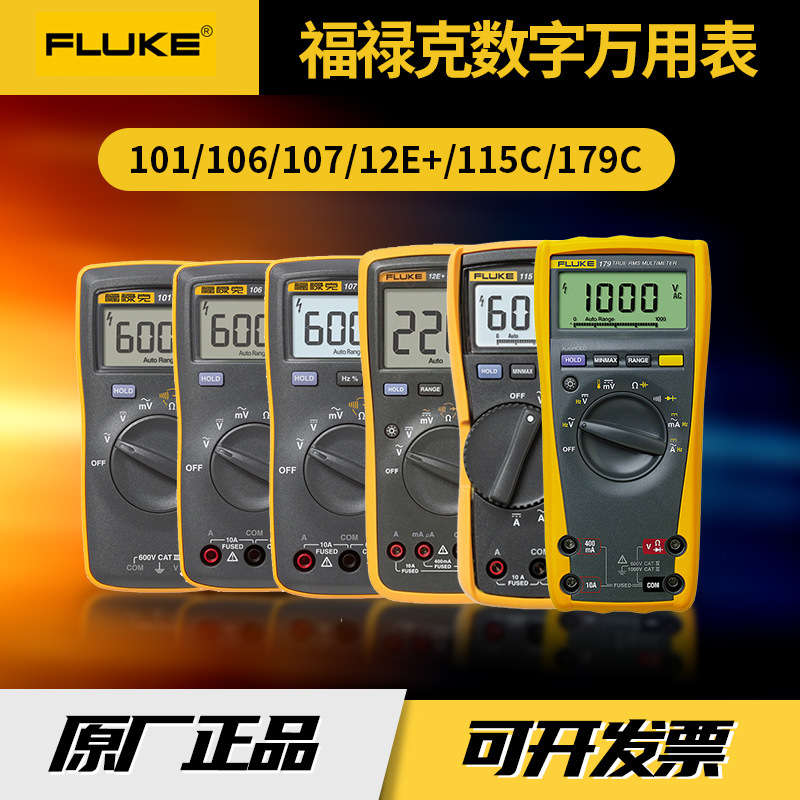 Fluke Digital Multimeter F18B+, Electrical‑grade Meter, Fluke 115C Multifunction Universal Meter, F101 – Wholesale