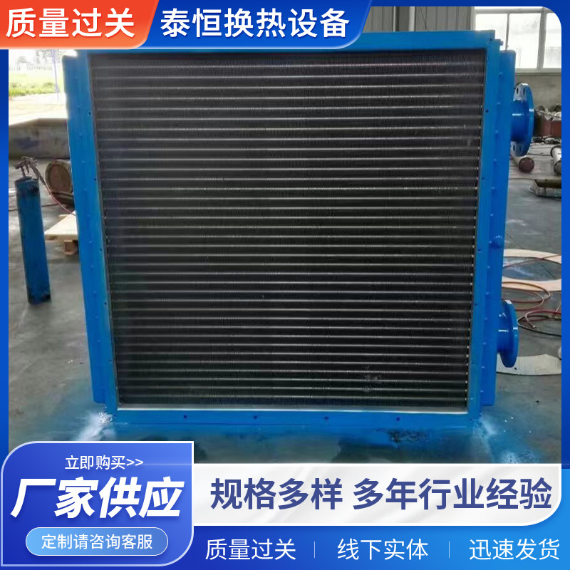 Air cooler, plate heat exchanger, industrial equipment air radiator, oil condenser, stainless steel heat exchanger