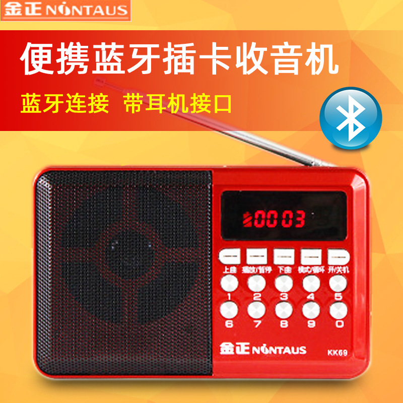 New Jinzheng KK69BT Bluetooth Radio with Card Slot, Digital Mini Speaker, Elderly‑Friendly Radio for Morning Exercises