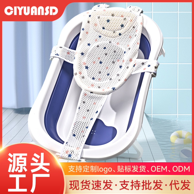 Baby shower net baby bath tub anti-slip floating bath tub universal shower net shelf newborn shower stand