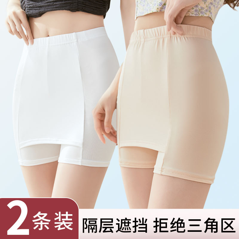 2023 summer new ice-fiber safety shorts for women with a light-resistant partition with a double layer of trace-free cover