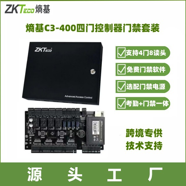 Central Control Entropy C3-100, C3-200, C3-400 single-door, double-door, and four-door control panels; access control controllers.