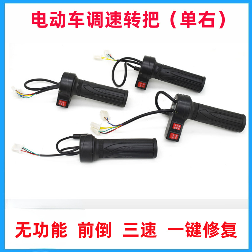 Speed control grip for electric vehicles—accelerator handle without a switch, black leather grip, simple and non-functional grip