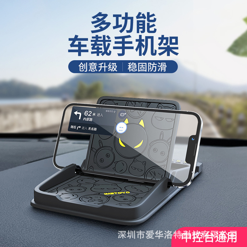 Yibatuo Car Phone Holder, Automotive Bracket, Vehicle Navigation Mount, Clip-On Fixed Support Rack with Creative Anti-Slip Pad