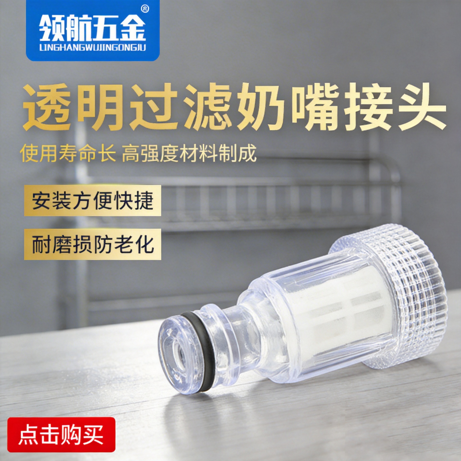Factory-direct supply: cleaning machine nipple connector, water inlet filter, car wash machine water inlet filter mesh, transparent water inlet connector