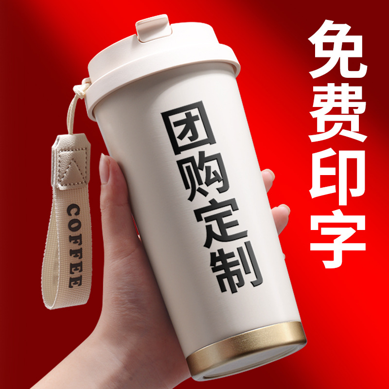 Coffee Insulated Cup, 316 Stainless Steel Coffee Mug, Portable Creative Insulated Water Cup, Customizable Logo Available