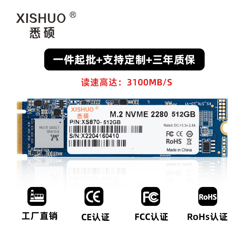Xishuo NVMe Solid-State Drive, PCIe M.2 SSD, NVMe M.2 SSD, PCIe 3.0