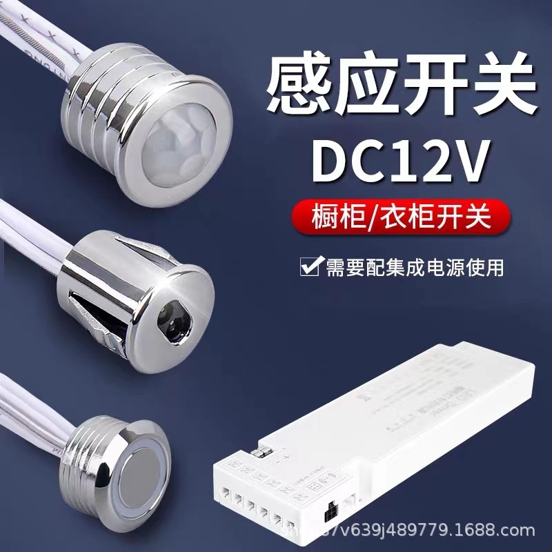 12V–24V human‑body sensor LED light, touch‑activated hand‑sweep door control, centralized and decentralized control switches, smart sensor.