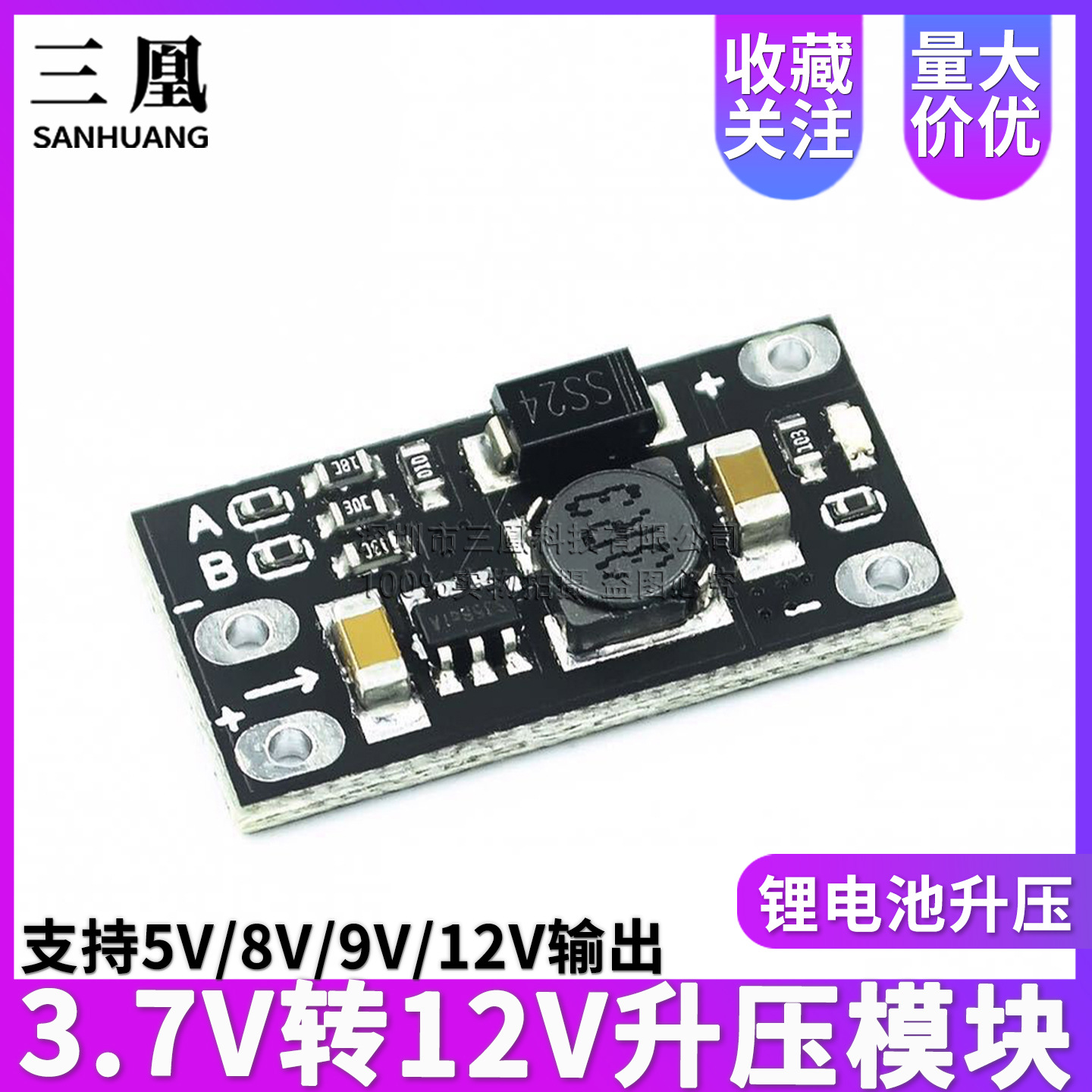 3.7V to 12V Mini DC-DC Boost Module, Supports 5V/8V/9V/12V Outputs, Lithium Battery Boost