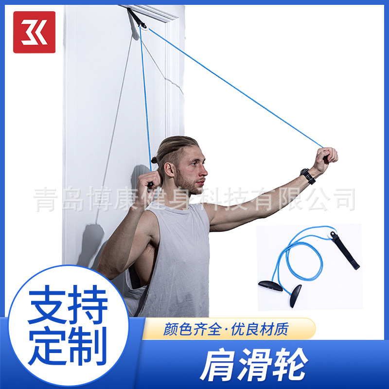 Factory wholesale shoulder trainer, pulley trainer, and neck‑shoulder upper‑limb exercise resistance rope—directly from the source factory.
