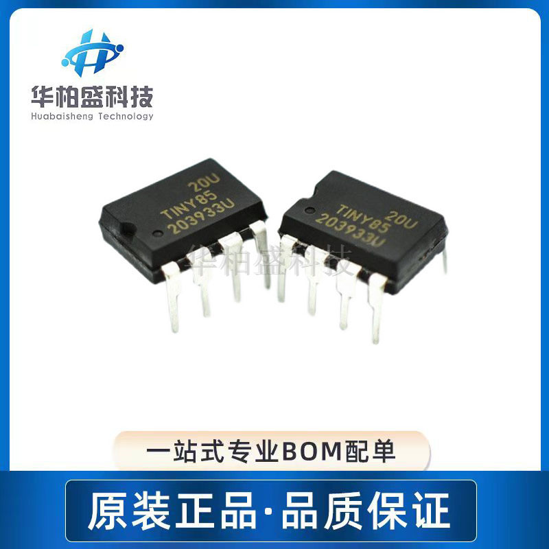 ATTINY85-20PU ATTINY85 DIP-8 single-chip 8-bit for the control of the MCU chip