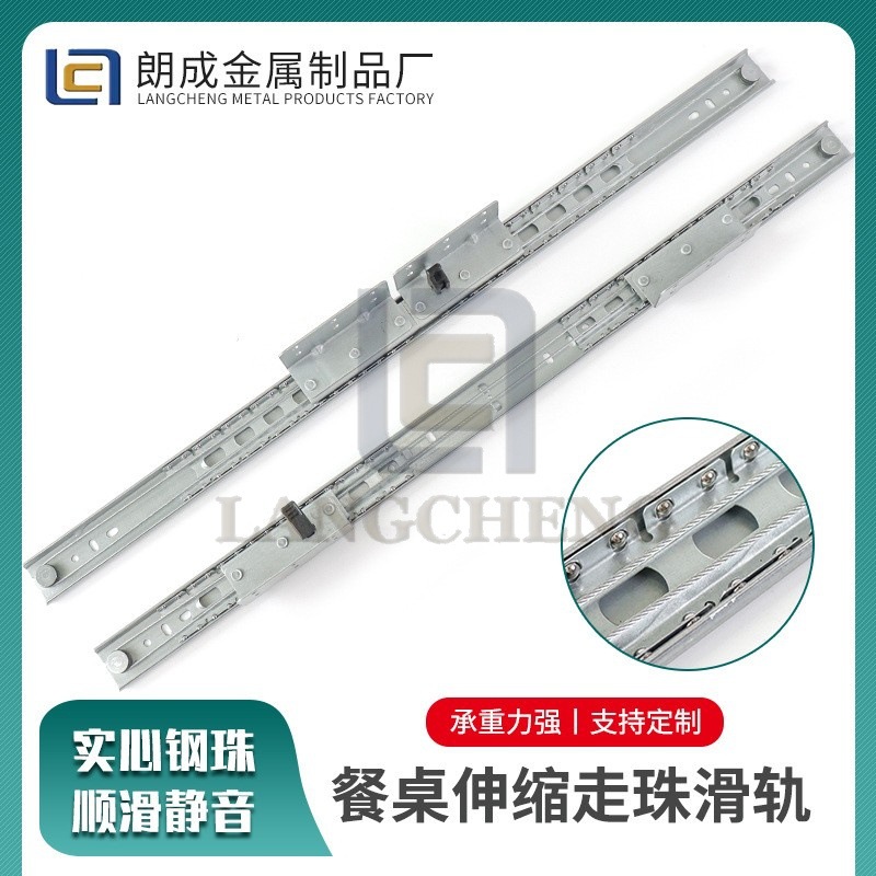 Retractable folding lightweight dining table, ball‑bearing synchronous slide rail, hidden slide rail, dedicated dining table guide rail, dining table accessories