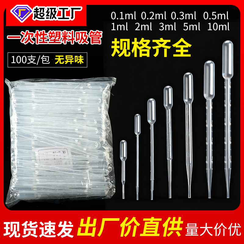 One-way pasteurized experimental chemistry transfer drip 1ml 2ml 3ml etched plastic sampling drip