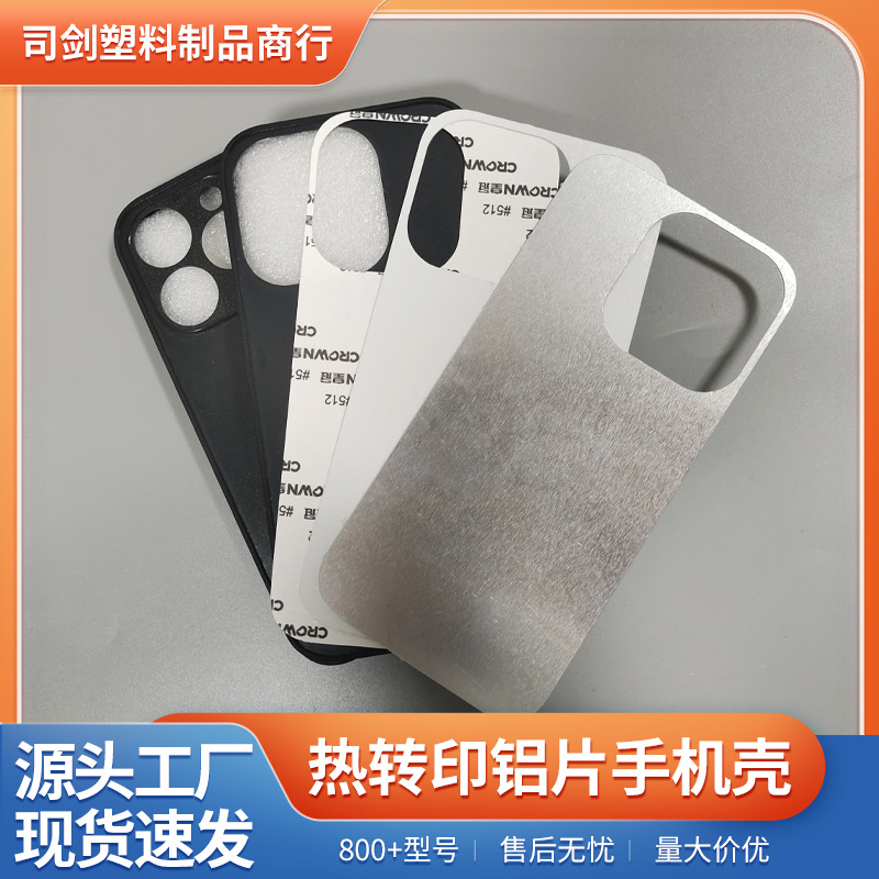 Suitable for OPPO/Realme/True Me: blank heat-transfer protective cases, 2D sublimation phone case materials—wholesale.