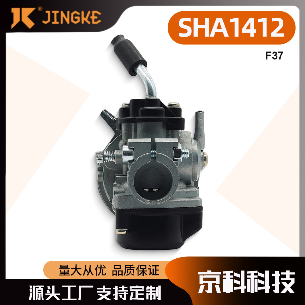 49CC50CCDellorto14.mmSHA1412F37化油器50CC70CC化油器