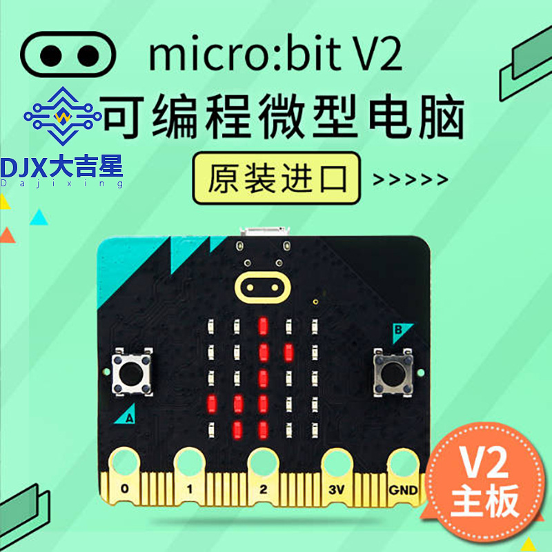 Microbit development board micro:bit elementary school Python graphical programming entry into the V2.0 suite