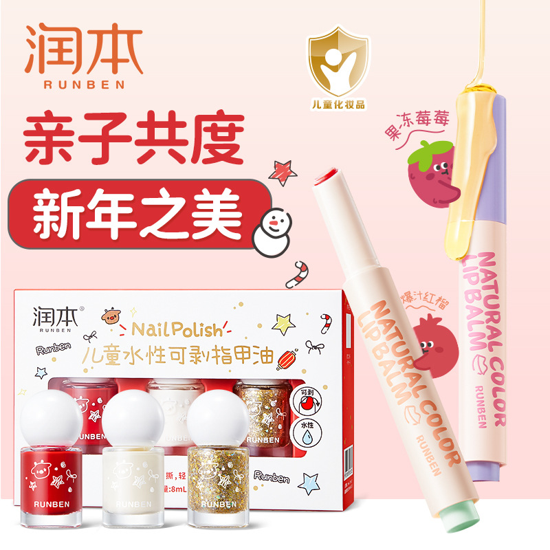 Wholesale Runben Children’s Natural Light-Color Lip Balm, Lip Care, Kids’ Nail Polish—Three Colors, Peelable and Tearable, Nail Art for Girls