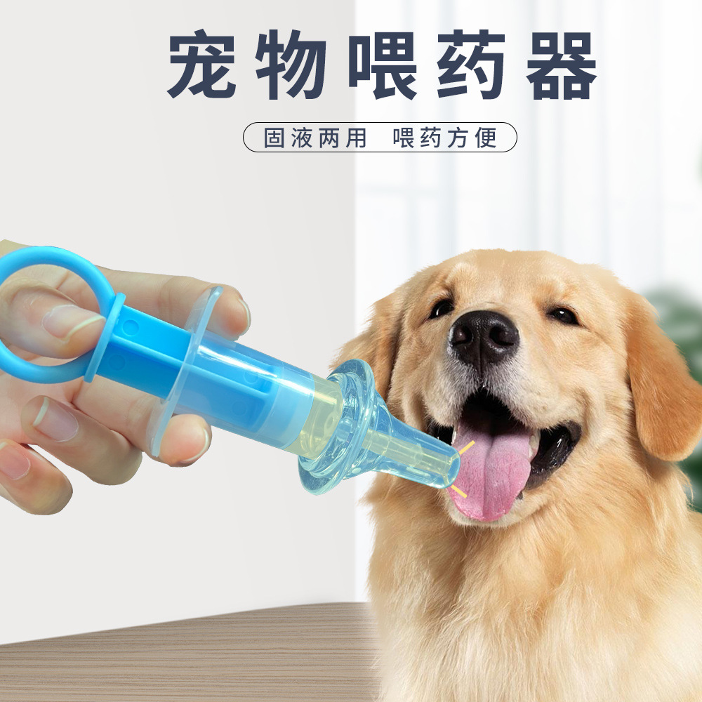 Pet anti-choking medication dispenser, syringe-style with measurement markings, milk feeder for cats and dogs—wholesale pet supplies.
