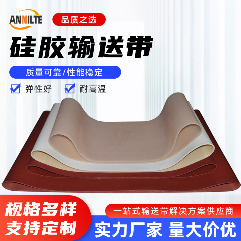 Factory-direct supply of food-grade, high-temperature-resistant silicone conveyor belts, 2mm–6mm thick, for baking machines and bread makers.