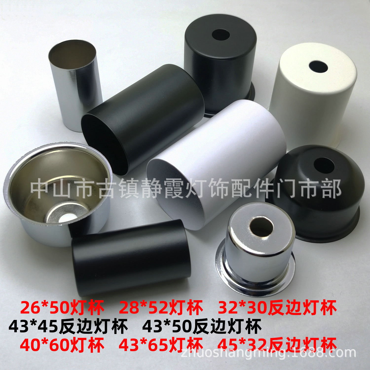 Hardware lamp head kit, high-quality black E27 flat-bottom lamp cup for lamps and lighting fixtures—table lamp, floor lamp head cover
