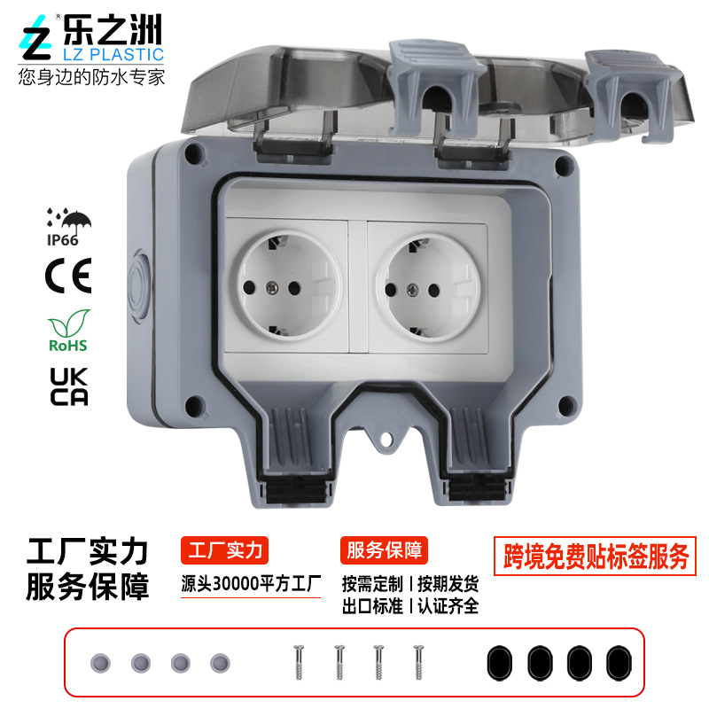 Outdoor socket IP66, two-position elevated German-style waterproof socket, 16A European standard—cross-border European-standard waterproof switch box