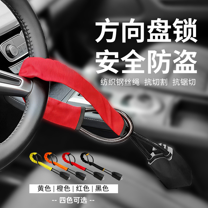Amazon's new best-selling car steering wheel lock, car anti-theft lock, security card buckle lock, and steel cable steering wheel lock