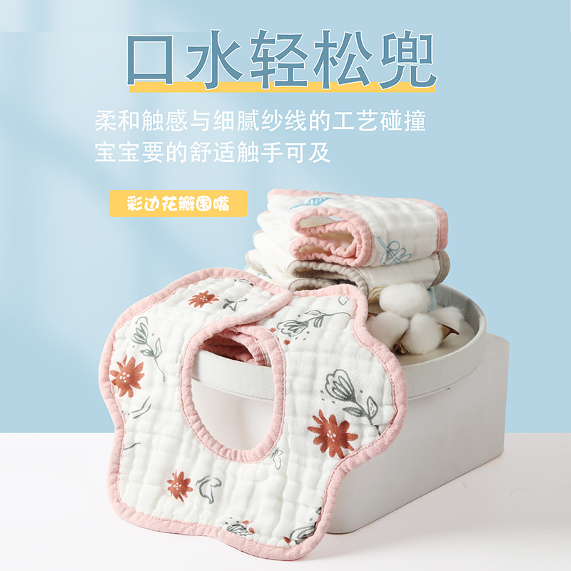 Ins-style best-selling drool bibs, Class A pure cotton baby bibs with colorful edges and petal designs, children’s printed bibs, and mother-and-baby products.