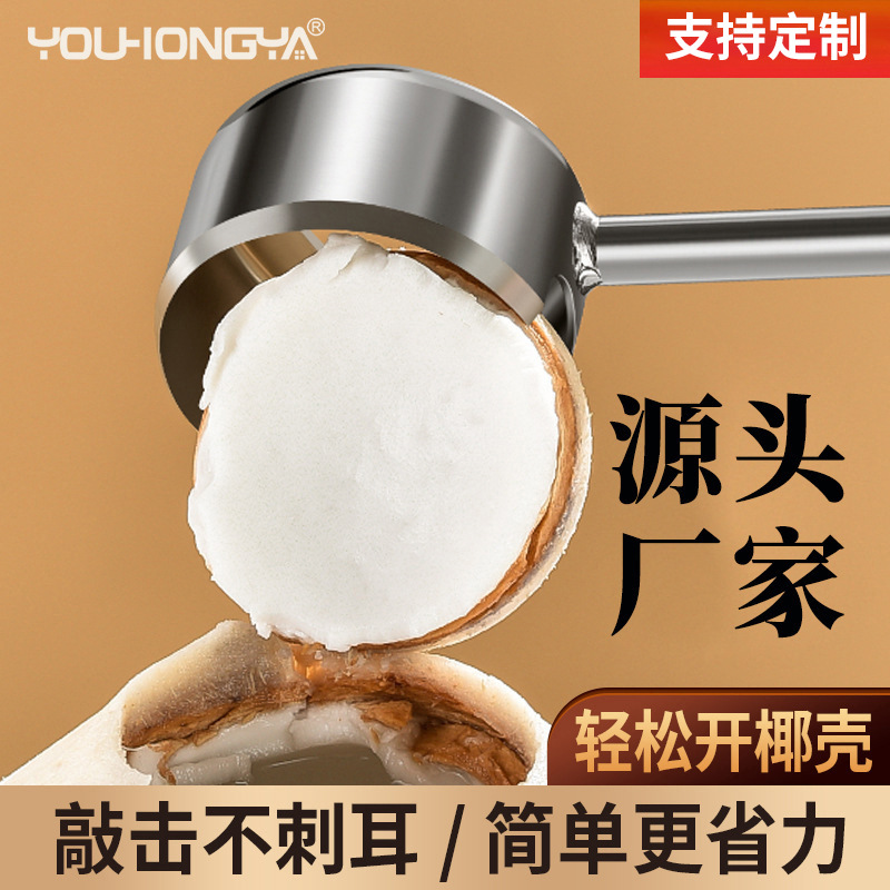 Dual‑Purpose Tool—Coconut Opener, Commercial Creative Puncher, Small Kitchen Gadget, Coconut Knife and Utensil