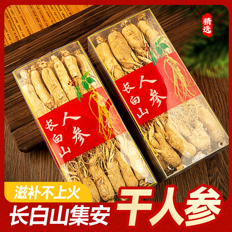 500 grams of dried Chinese ginseng from the Changbai Mountains