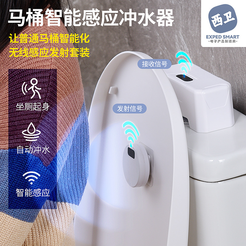 Smart toilet flush sensor, household electric push‑button, infrared‑activated automatic flushing device, and accessories