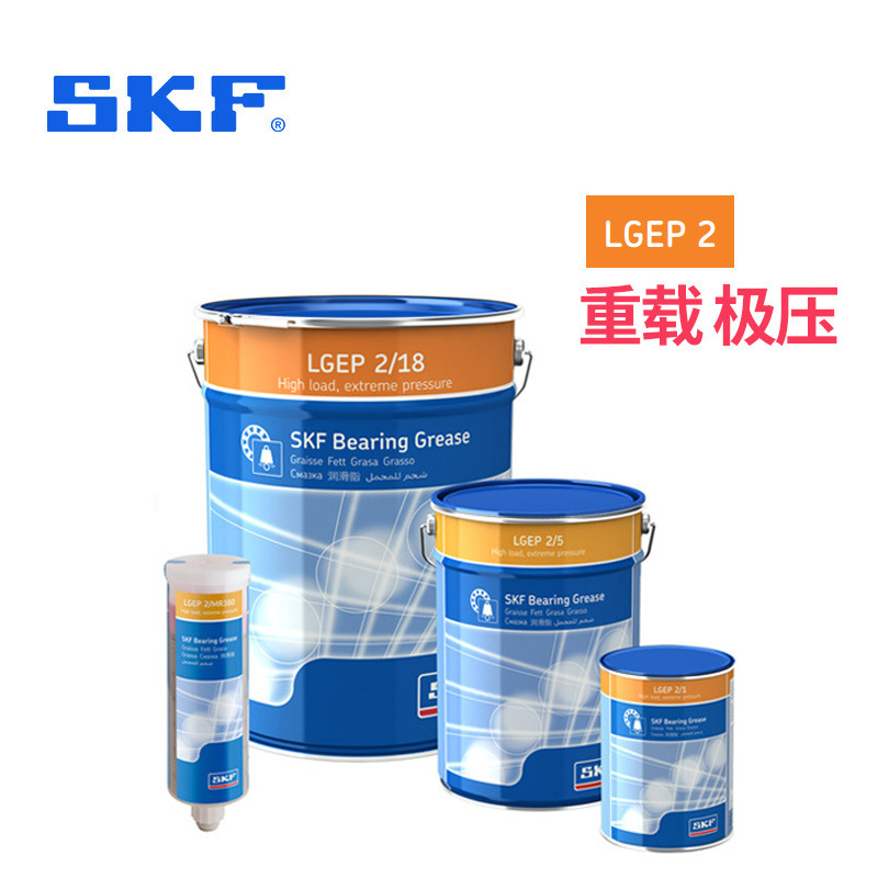 Swedish SKF industrial lubricant LGEP 2/1/0.4 with a load of 420 ml/1kg/5kg/18kg