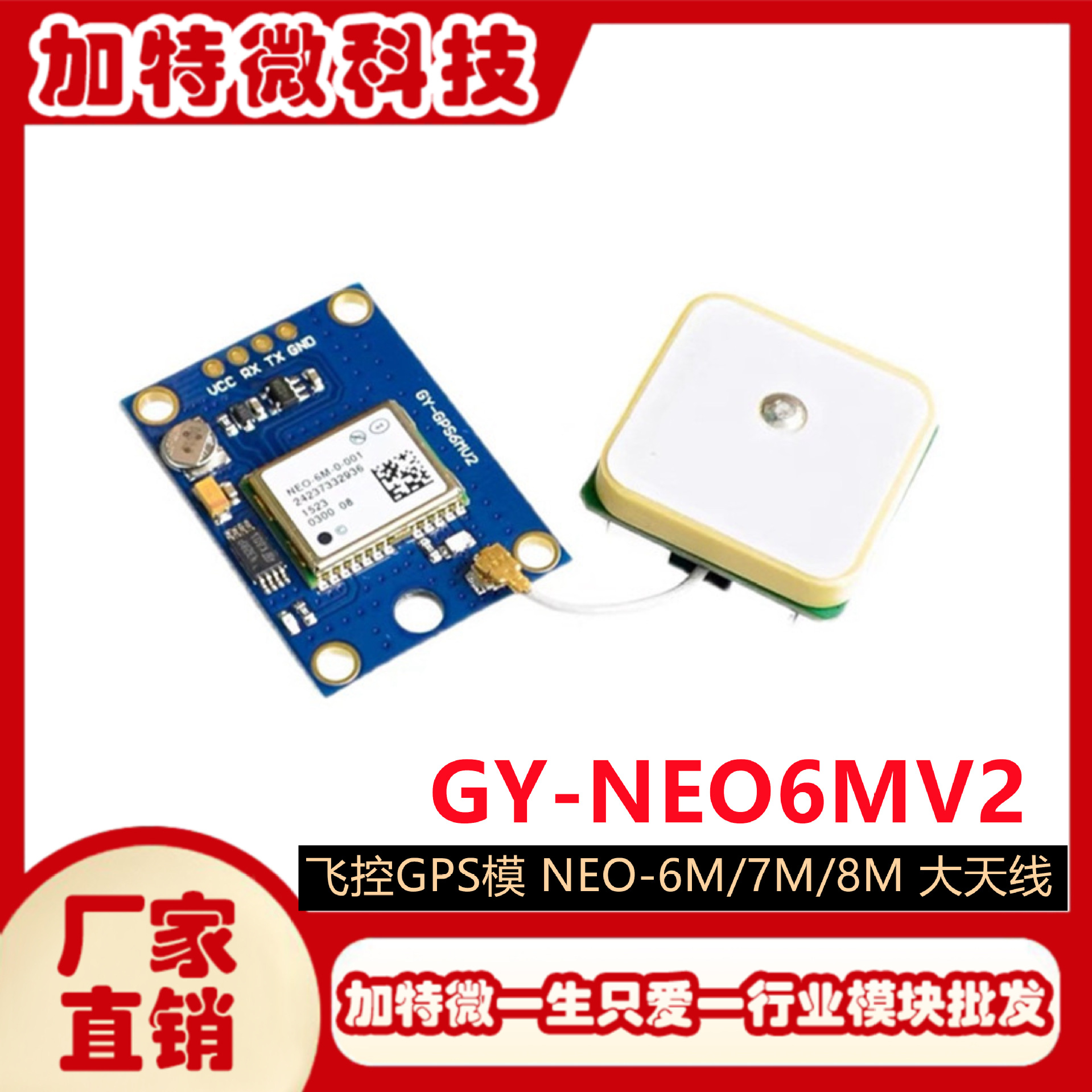 GY-NEO6MV2 Flight Controller GPS Module, APM2.5 Flight Controller, NEO-6M/7M/8M with Large Antenna