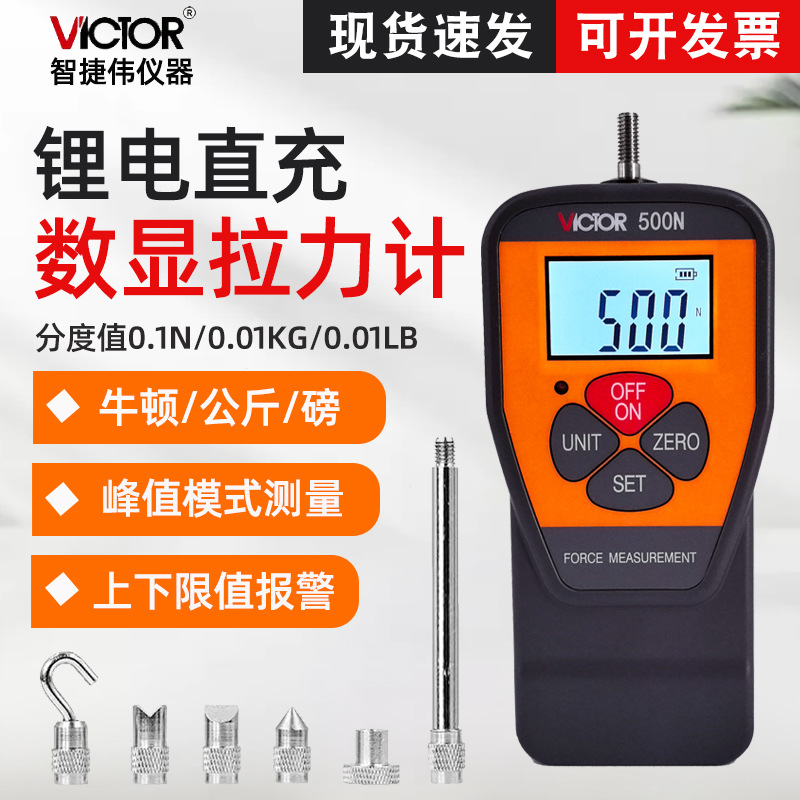 Victory VC500N digital thrust gauge high precision force gauge thrust gauge tensile stress tester
