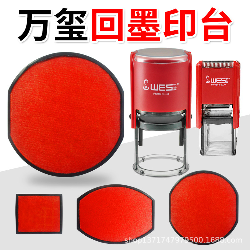 Wanxi self‑inking stamp ink pad WANXI‑PrintersC‑42, separate red water‑based ink cartridge, dedicated pad for stamps