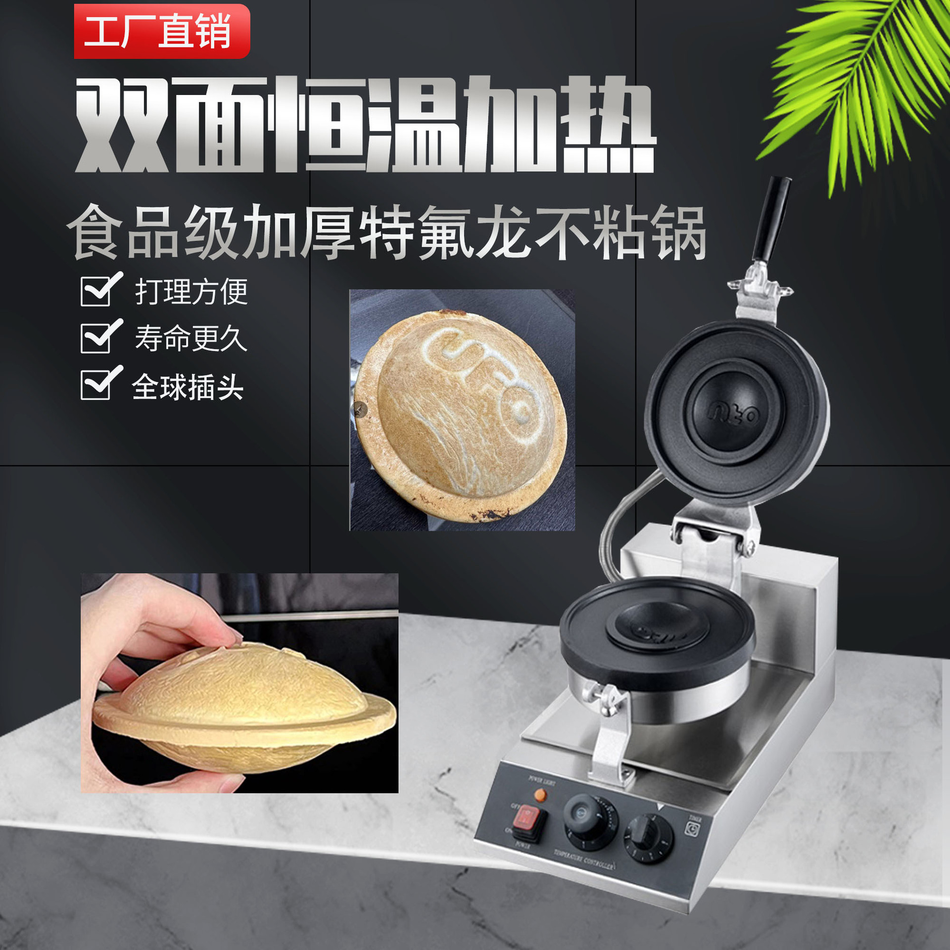 Guangzhou Shoufei Commercial Sandwich Maker, Round Shape, 110mm, Small UFO Burger Oven, Perfect Edge Cutting for Fast Food