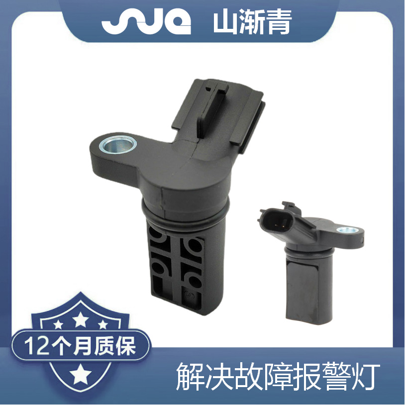 Suitable for Nissan crankshaft sensors: 237314M500, 23731-4M506, 237314M506.