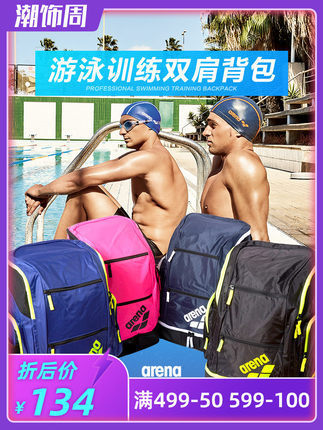 Arena‑Style Swimming Bag, Waterproof Training Swim Bag, Shoulder Backpack with Dry/Wet Separation, Large Beach Bag, Storage Pouch