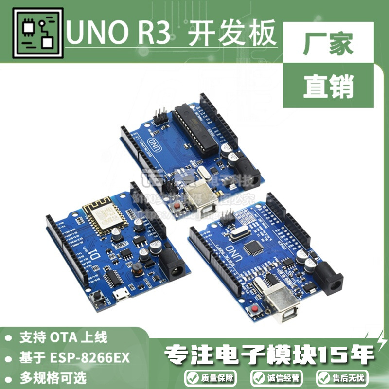 UNO R3 Enhanced Development Board: CH340-driven ATmega328P Microcontroller Module, Arduino-Compatible