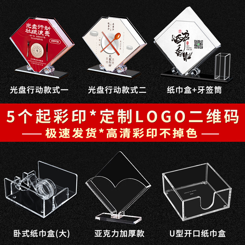 Acrylic Desktop Vertical Tissue Holder, Square Tissue Stand, Transparent Pull‑Out Tissue Rack, Tissue Box with Custom Logo Printing