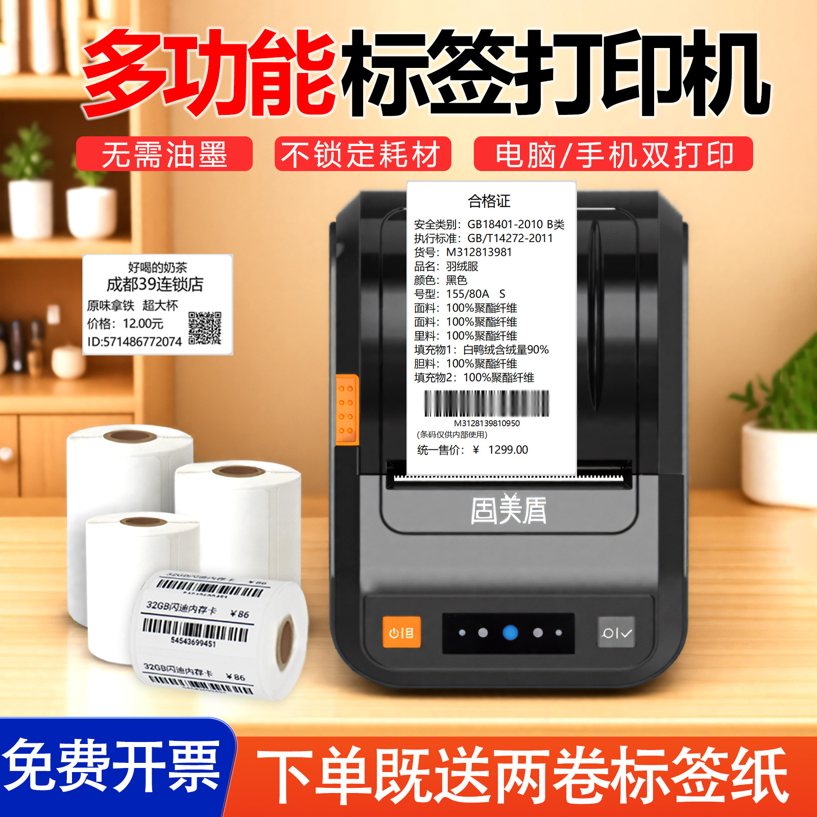 Home label printer multifunctional Bluetooth handheld portable small thermally sensitive bread milk tea food clothing pendant