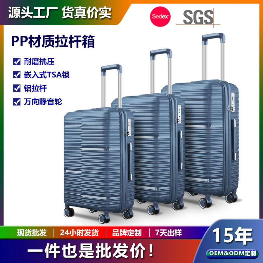 Foreign Trade PP Material Trolley Suitcase with Silent Omni-Wheels, 20-inch, 24-inch, 28-inch Waterproof and Wear-Resistant Hardcase Luggage