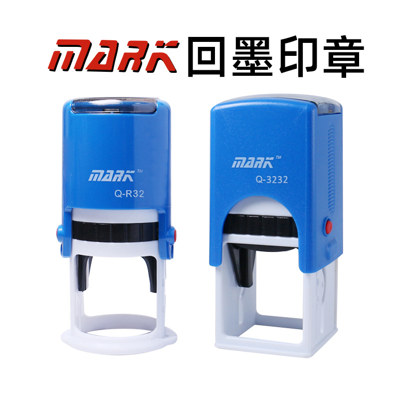 Factory‑direct MARK self‑inking stamps, reversible stamps, universal automatic flip‑type ink‑dipping stamps—wholesale of stamp materials.