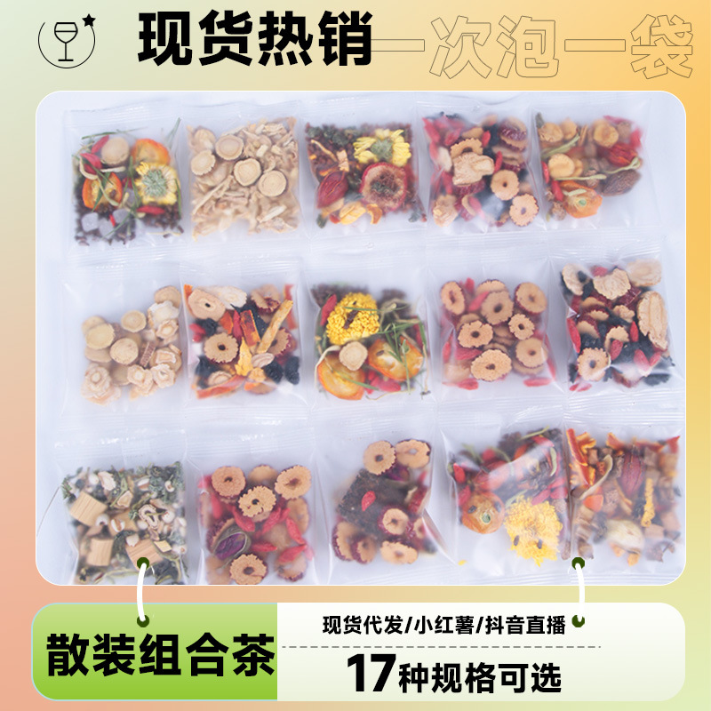 Customized Bozhou Health‑Preserving Tea in Individual Sachets: Corn Silk Tea, Chrysanthemum and Cassia Seed Tea, Brown Sugar Ginger Tea, Eight‑Treasure Blend