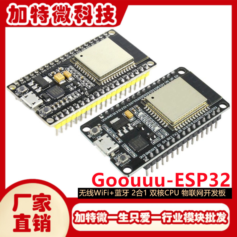 Goouuu-ESP-32 development board module WIFI+ Bluetooth 2 in 1 Dual core CPU low power consumption 30pin