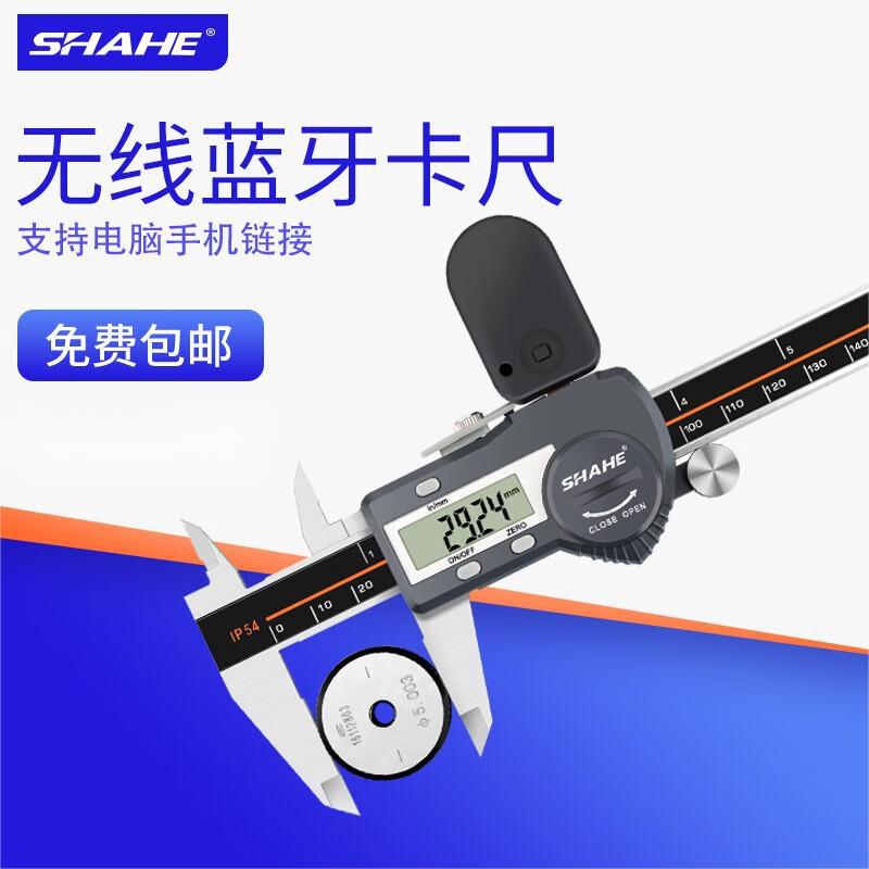 SHAHE Sanhe Digital Caliper, 0–150 mm, Wireless Bluetooth Transmission, Stainless Steel Electronic Vernier Caliper